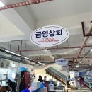 울산 회센터 방어진어촌계 슬도 활어 직판장 내돈내산 포장 후기