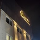 제이아이모텔 이미지