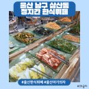 산업로613번길L | [울산 남구] 1인 8,000원 가성비 한식뷔페 맛집•͈ᴗ•͈ 정지간 삼산점