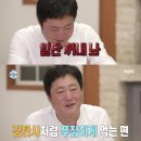 [나혼자산다] 곽도원이 자기 스스로를 아끼는 방법 중 하나.JPG 이미지