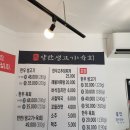 할매생고기 | 대구 뭉티기 맛집 양반생고기육회 포장 후기 내돈내산(25.06.23)