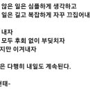 걱정하지마 잘 될거야 이미지