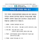 적격심사 평가위원 위촉 공고 이미지