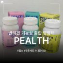 아원종합개발(주) | 강아지 영양제 추천 | 펠스 기능성 종합 영양제 | HACCP 인증 | 펫 케어 브랜드 'PEALTH' | 내돈내산 후기