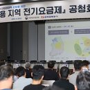 (주)동화종합정비 정책브리핑