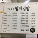 방배김밥 이미지