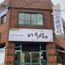 영식당 이미지