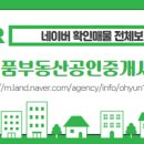 명품부동산 공인중개사사무소 이미지