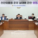 충청남도천안의료원 이미지