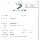 청풍 태양광발전소 이미지