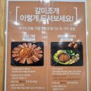 태영수산 - 남동구 은봉로165번길 24 | 부산의 명물 [태영수산]"갈미조개-갈삼구이"
