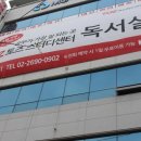 토즈우장산스터디 이미지