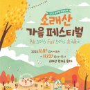 소래산공영주차장 이미지