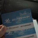 구민문화체육센터극장 | [수영일기] 금천구민문화체육센터 저녁 수영 등록 후기