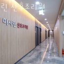 미사린 산후조리원 이미지