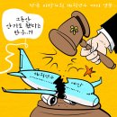 Natizen 시사만평' '2026. 8.31.(월) 이미지