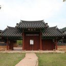 필암서원 유물전시관 이미지