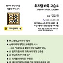 위즈덤바둑교습소 이미지