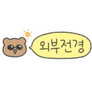 콩콩슬라임카페 - 여수시 | 콩콩슬라임카페