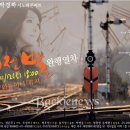 대전발완행열차 - 동구 | 대전발완행열차