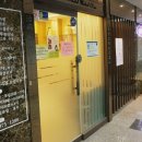 임동국한의원 이미지