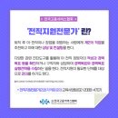 네오직업소개소 이미지