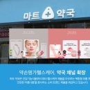 셀프케어약국 시선뉴스