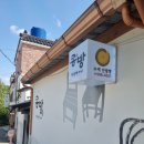 상현로 | 부산 금정구 핫플 단팥빵 맛집 콩방,웨이팅 안하는법! 예약방법 : 내돈내산 후기
