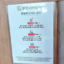 [경남 창원] 주남얼큰샤브칼국수 주남저수지점 / 창원 샤브샤브