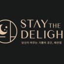 스테이더뷰 이미지