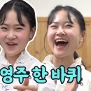 자칭 타칭 ‘영주 전문가’ 김다현. 명소부터 향토음식인 태평초까지! “우리 동네를 소개합니다~” 이미지