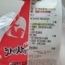 [송파/방이 배달 맛집] 치킨을 사랑한 떡볶이 송파점 막창떡볶이 배달 후기
