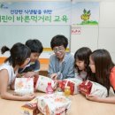바른먹거리학교 이미지