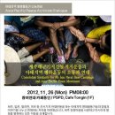 [Nov. 26 ] A tug boat belonging to Samsung C &amp; T hit a broken caisson / Villagers’ statement on Samsung C &amp; T 이미지