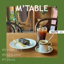 엠테이블 | [부산 광안리] 광안리 엠테이블: 직접 로스팅하는 광안리 로스터리 카페 솔직후기