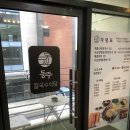 동주식당 이미지