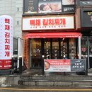 양많은김치찌개