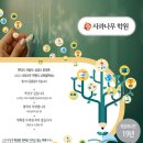 사과나무목동교육사과나무학원