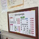 광천우체국앞 - 좌 | 대전 광천식당 두부두루치기 양념면 수육 주말 웨이팅 후기