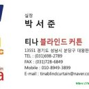 서현블라인드커튼 경험했던 설치후기 집을 예쁘게 꾸미는 꿀팁
