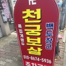 5936 | 광주신점 천궁보살 신년운세 소름돋았던 후기