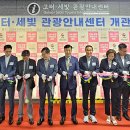 고속터미널 관광안내소 이미지