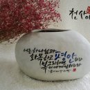 페인팅 캘리그라피 이미지