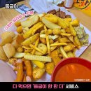 양과분식