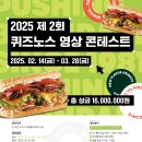 유썸퀴즈노스주 이미지