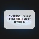 지혜가구