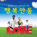 안동황우촌 이미지