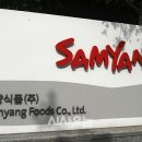 삼양내츄럴 이미지