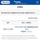 시계토끼 | 토익스피킹 IH (150점) 독학 후기_시계토끼제니쌤 추천 (광고 아님)