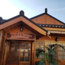 백년전통찻집 이미지